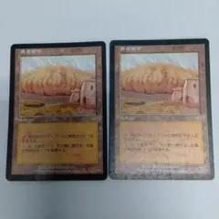MTG 黄塵地帯 Dust Bowl 2枚セット 2026年最新】MTG 黄塵地帯の人気アイテム - メルカリ