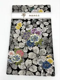 西陣織 袋帯 正絹 振袖 百合 大輪 新品未使用品 芯なし仕立て F1575 
