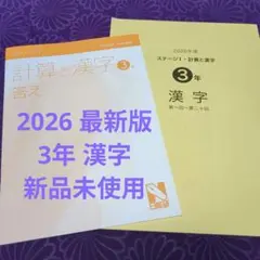 2026年最新】日能研 3年の人気アイテム - メルカリ