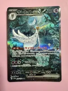 2026年最新】サーナイトex SARの人気アイテム - メルカリ
