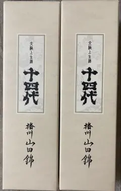 十四代 大極上生 播州山田錦 720ml 2本セット. 空瓶のサムネイル