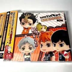 『期間限定価格』DJCD ハイキュー 烏野高校放送部　1〜9巻セット 期間限定価格』DJCD ハイキュー 烏野高校放送部 1〜9巻セット
