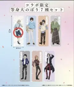 文スト×スシロー コラボ 中島敦 等身大のぼり - メルカリ