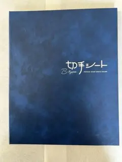 切手まとめ売り　一冊 2026年最新】切手ストックブックの人気アイテム - メルカリ