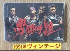 男闘呼組 サインキャップ 2025年最新】男闘呼組サインの人気アイテム - メルカリ