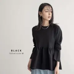 ペプラムニット ニット