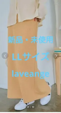 laveange タイトスカート イエロー LLサイズのサムネイル