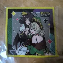 2025年最新】魔法少女にあこがれて コミケの人気アイテム - メルカリ