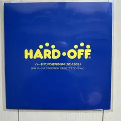 ハードオフ 店内BGM 7インチレコード