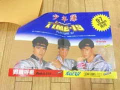 2025年最新】少年隊ポスターの人気アイテム - メルカリ