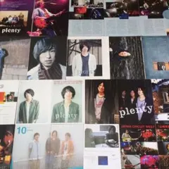 plenty 切り抜き