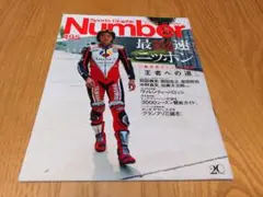タミヤ 1/12 阿部典史 ノリック 直筆サイン入 プラモデル おまけ付 タミヤ 1/12 阿部典史 ノリック 直筆サイン入 プラモデル おまけ