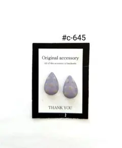 エータン様 リクエスト 3点 まとめ商品