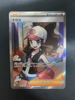 トウコ SR ポケモンカード