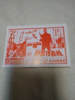 【廃盤★激レア】野獣捜査線(テレビ吹替音声収録版) [DVD] 廃盤☆激レア】野獣捜査線(テレビ吹替音声収録版) [DVD]