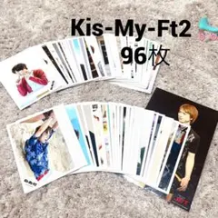 Kis-My-Ft2 個人・集合 公式写真　96枚　まとめ売り　宮田俊哉
