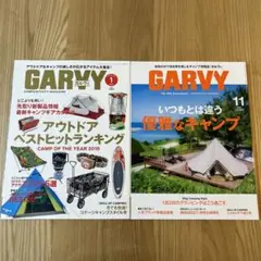 GARVY ガルヴィ　キャンプ雑誌