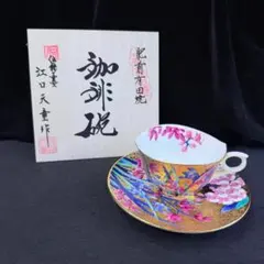 2026年最新】金龍窯の人気アイテム - メルカリ
