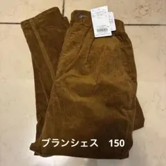 新品タグ付き⭐︎ブランシェス☆コーデュロイ パンツ 150cm