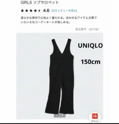 UNIQLO リブサロペット 150cm 黒