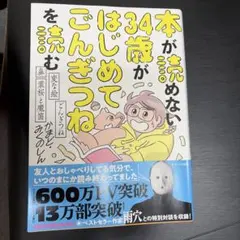 本が読めない34歳がはじめてごんぎつねを読む ごんぎつね・変な絵・鼻・葉桜と魔笛