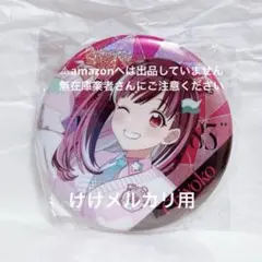 2025年最新】園田智代子 缶バッジの人気アイテム - メルカリ