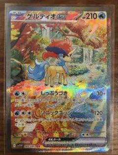 ポケモンカード ケルディオex SAR