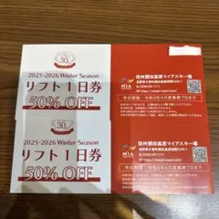 2026年最新】リフト券 開田の人気アイテム - メルカリ