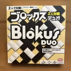 2026年最新】ブロックスデュオの人気アイテム - メルカリ