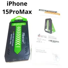 iPhone15ProMax 専用 ソフトガラス 極細黒縁 さらさら 1枚