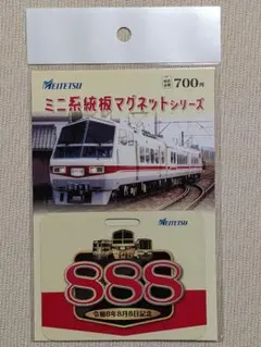 名鉄3500系30周年記念キーホルダー - メルカリ