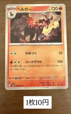 ヒヒダルマ U SV6 変幻の仮面 018/101 - メルカリ