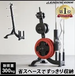 リーディングエッジ プレートラック 耐荷重300kg28mm LE-OPT830のサムネイル