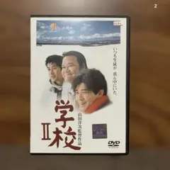 2025年最新】西田敏行 学校の人気アイテム - メルカリ