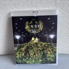 ゆず 弾き語りライブ 2015 二人参客 DVD - メルカリ