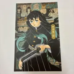 鬼滅の刃ポストカード時透無一郎