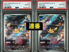 ピカチュウ AR SV2a ポケモンカード151 173/165