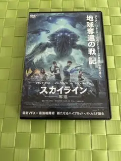 スカイライン 奪還DVD