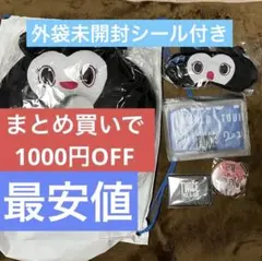 TWICE THIS IS FOR 2025名古屋 VIP特典セット TWICE THIS IS FOR 2025名古屋 VIP特典セット - メルカリ