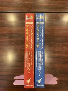 ファイナルファンタジーX・X-2 攻略本