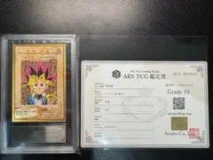 【ARS10】遊戯王　カードダス　真崎杏子　鑑定書付 ARS10】遊戯王 カードダス 真崎杏子 鑑定書付 - メルカリ