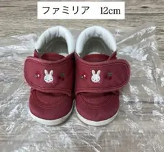 ファミリア 12cm ファーストシューズ