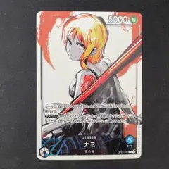 2025年最新】ナミ リーダーパラレルの人気アイテム - メルカリ