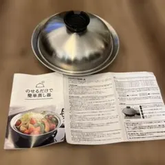 Arnest/アーネスト とにかく洗いやすいステンレス卓上鍋&蒸し器【30cm