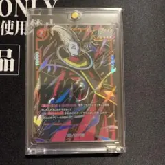 フュージョンワールド　ウイス　パラレル　FB04-002