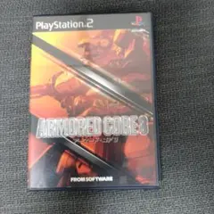 アーマード・コア3