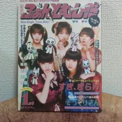 ファントムシータ すき、きらい 限定版 数量