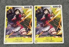 【ワンピースカード】ベビー5 プロモ　パラレル　スタバ