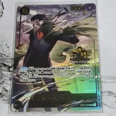 ワンピースカード 3rd ANNIVERSARY ドラゴン