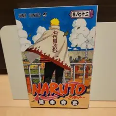 NARUTO―ナルト― 72